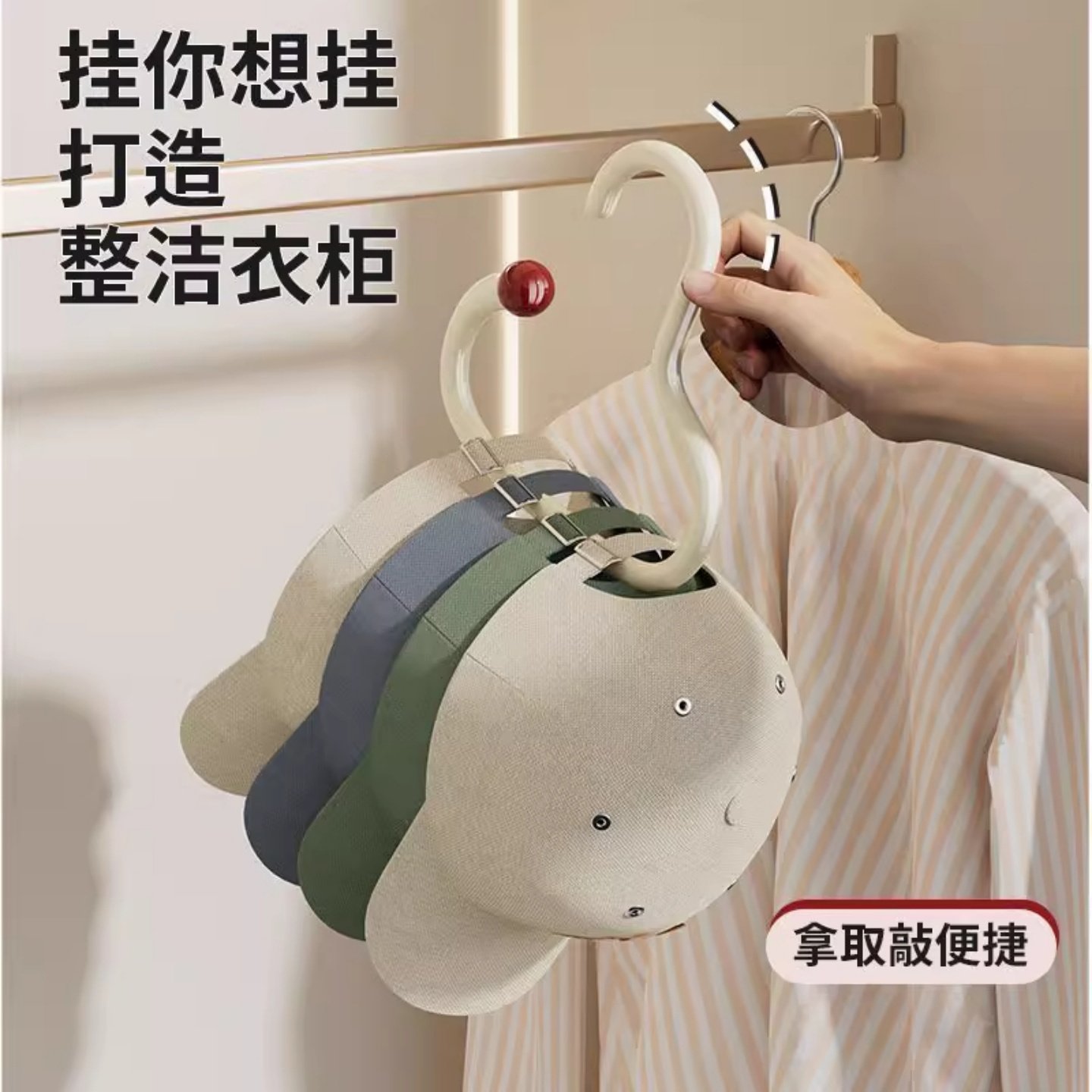 帽子收纳家用鸭舌棒球帽展示架宿舍柜内吊带衣架包包挂钩挂帽神器,淘宝优惠券,粉丝福利购,淘宝优惠卷