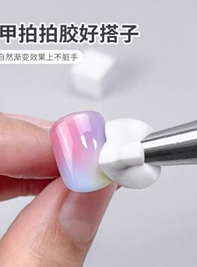 美甲豆腐拍拍棉抓笔晕染神器