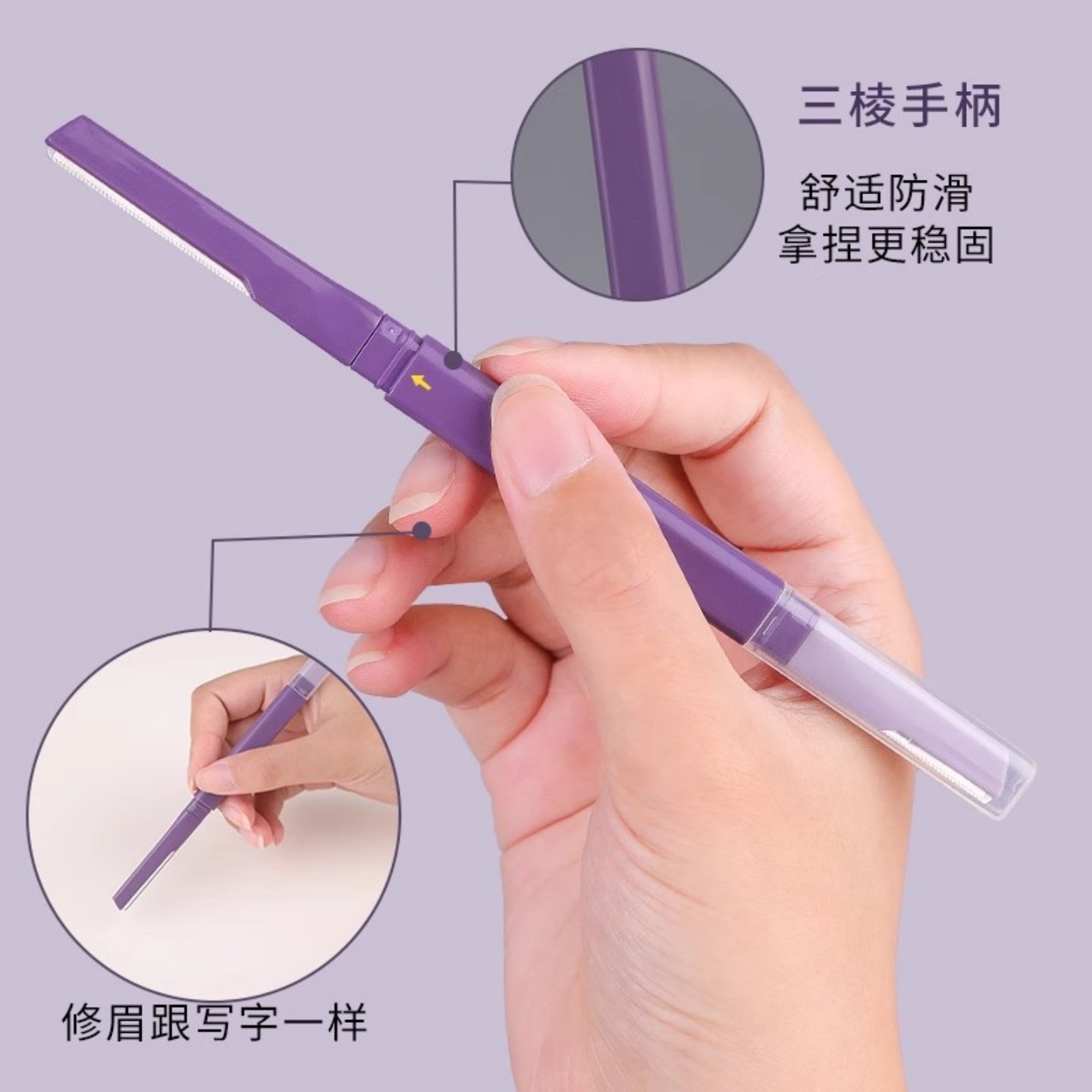 修眉刀女专用双头微距眉刀修眉神器安全型防刮伤剃眉刀新手初学者,淘宝优惠券,粉丝福利购,淘宝优惠卷