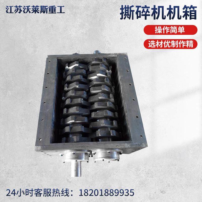 Shredder chassis domestic waste shredder iron chip shredder shearing and shredding plastic tires metal
