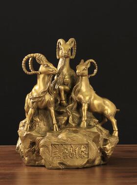 黄铜三羊开泰摆件三阳开泰客厅家居摆设装饰工艺品大号铜羊