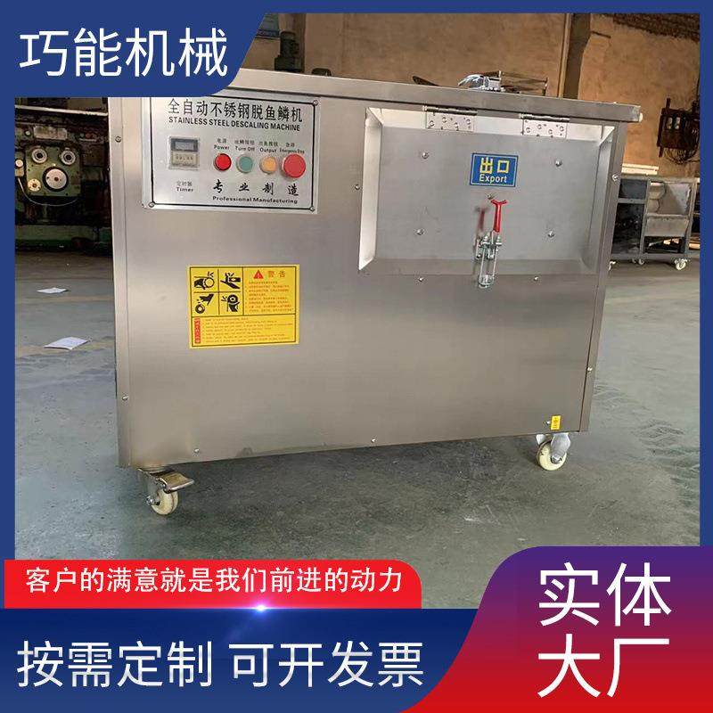厂家供应毛刷辊带鱼清洗去鳞机洗鱼机带鱼段海鱼活鱼脱鳞清洗机器,淘宝优惠券,粉丝福利购,淘宝优惠卷