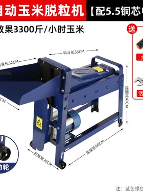 玉米脱粒机家用小型全自动打玉米机器脱粒机新款电动脱玉米粒机剥