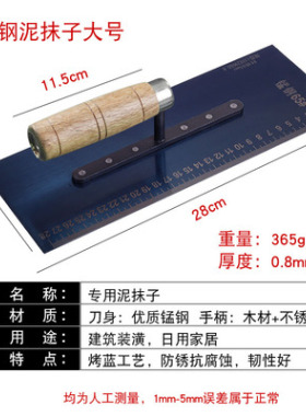 泥工铁板抹灰工具锯齿用抹子不锈钢带刺抹刀加长沫子带铆钉泥板