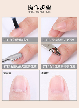 美甲店专用修手指甲边缘去角质