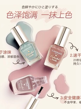 日本马卡龙裸粉色显白指甲油免烤