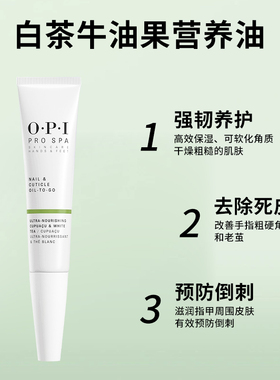 预防倒刺硬皮营养笔边缘油滋润