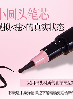 韩国懒人点痣笔泪痣笔雀斑笔