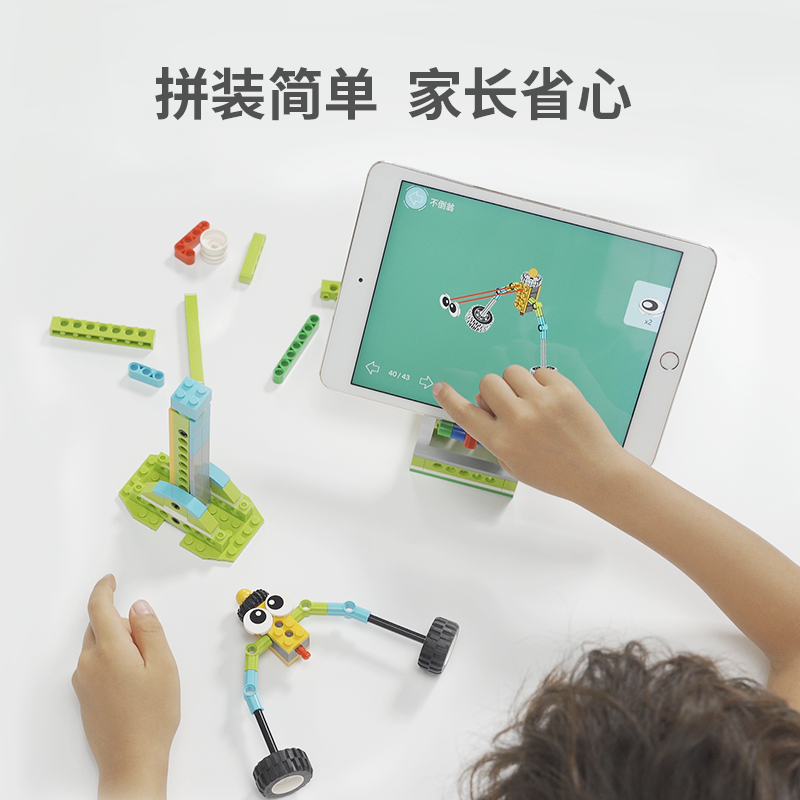 途道机械大师教育套装高级版电动积木智能遥控编程男孩儿童玩具