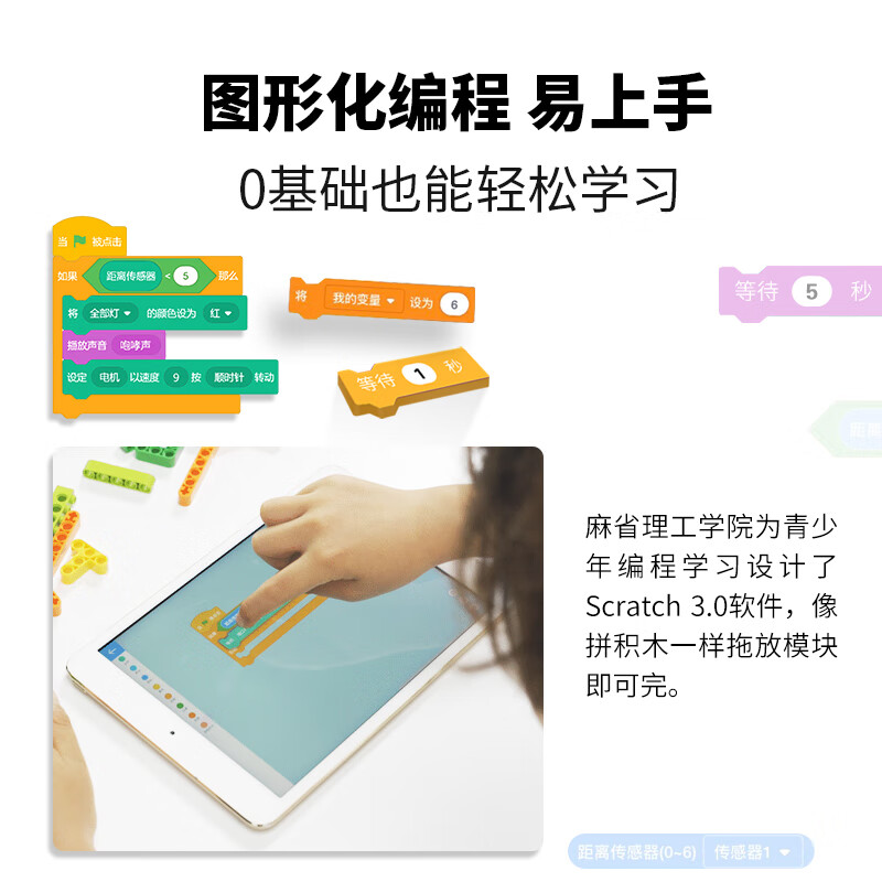 途道机器人大师可编程机器人电动科教积木拼装steam早教儿童玩具