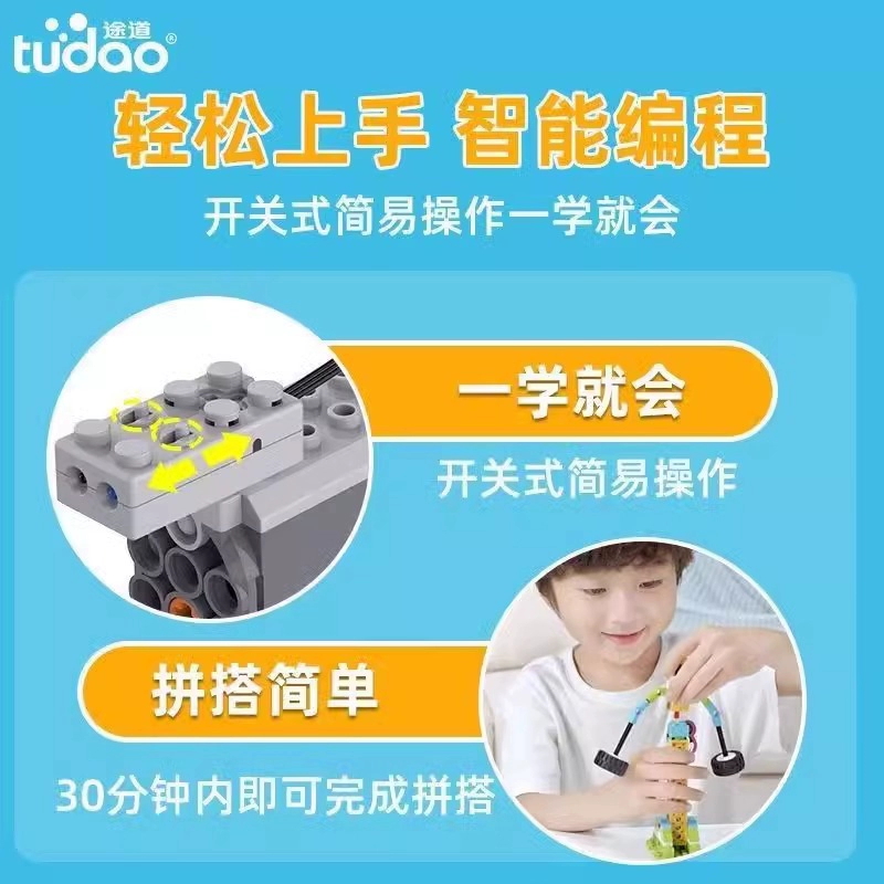 途道逻辑编程机器人积木男孩少儿童创意电动机械拼装玩具礼物套装