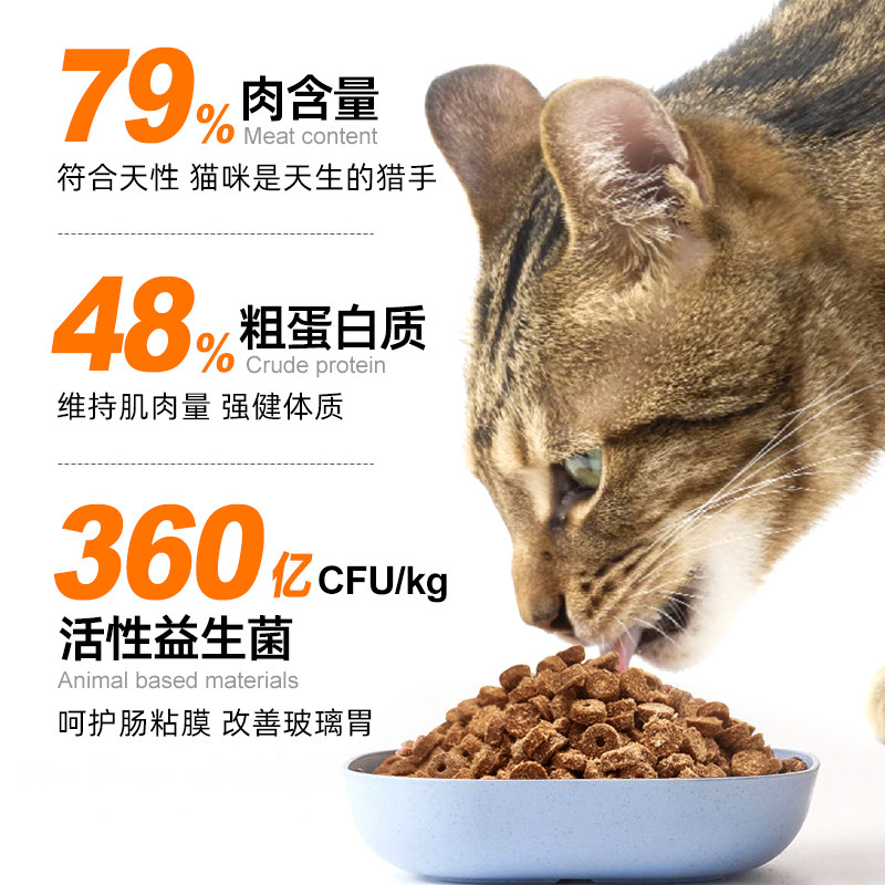 探味计划猫粮成猫幼猫全价无谷鲜肉高蛋白烘焙流浪猫咪10斤实惠装
