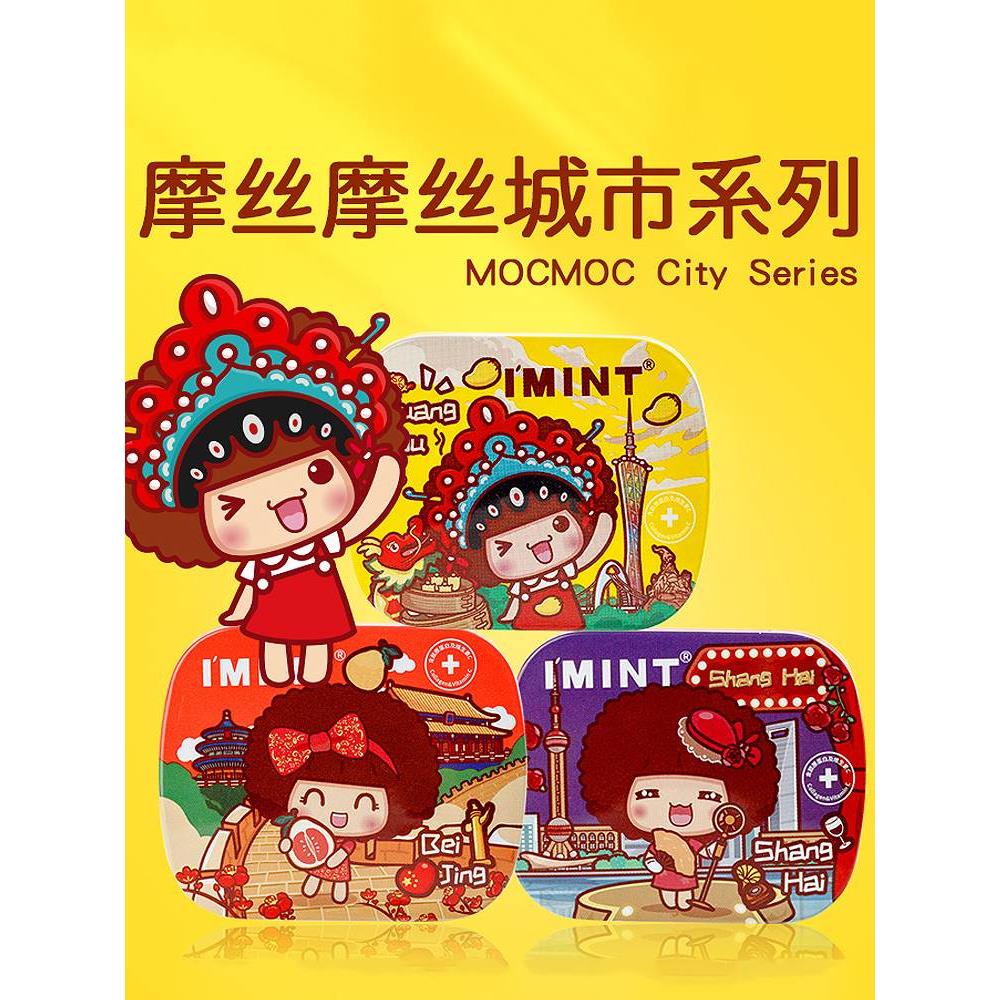 imint益美滋无糖薄荷糖口气清新亲嘴口香接吻糖果盒装小随身带 糖