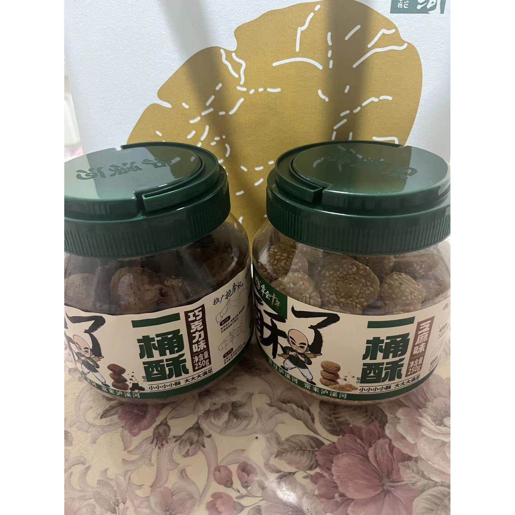 泸溪河一桶酥巧克力芝麻南京特产传统中式糕点雪花酥桃酥饼干零食