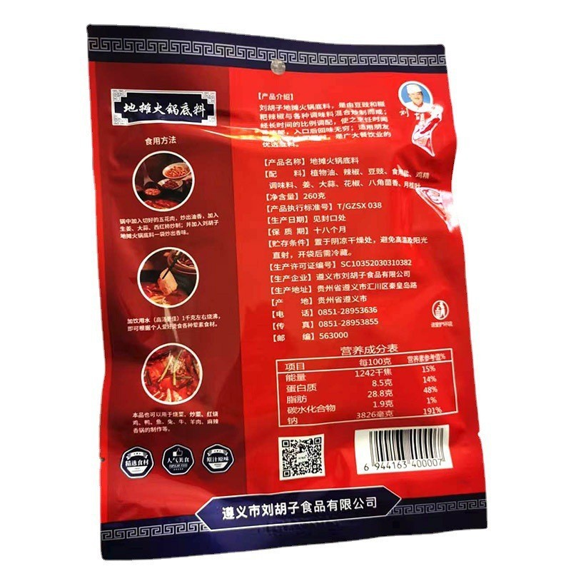 刘胡子地摊火锅底料贵州豆豉火锅260g袋装网红六龙豆干火锅臭味