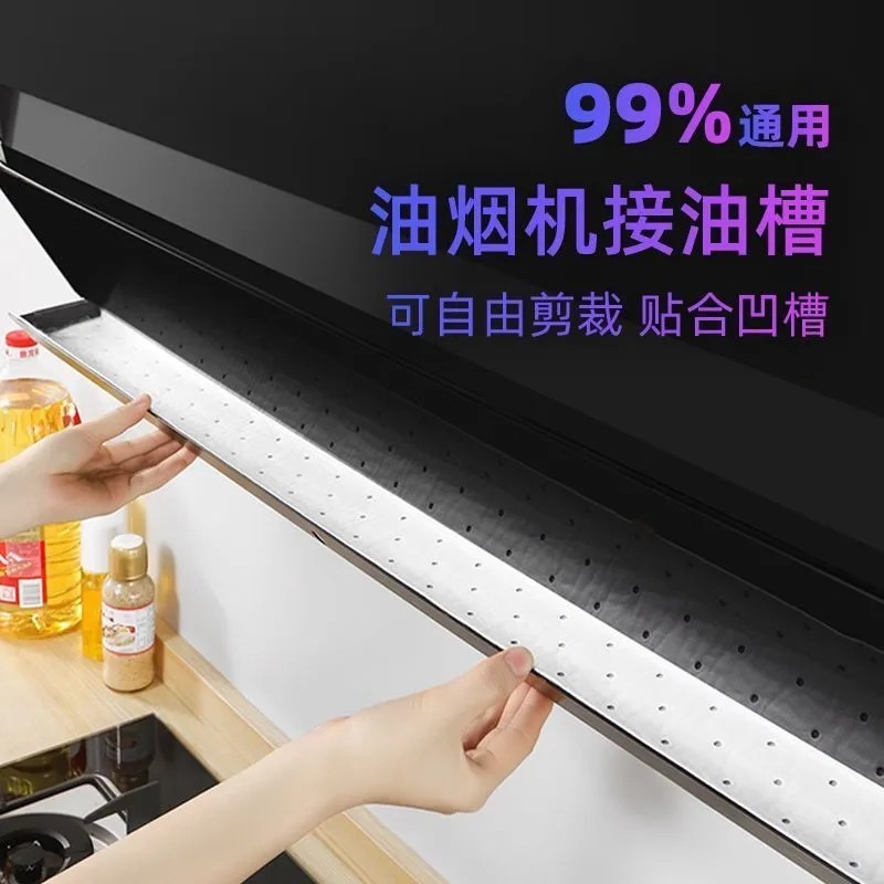 方太老板华帝抽油烟机吸油棉条通用厨房抽垫油槽纸接油专用防油盒 - 图2