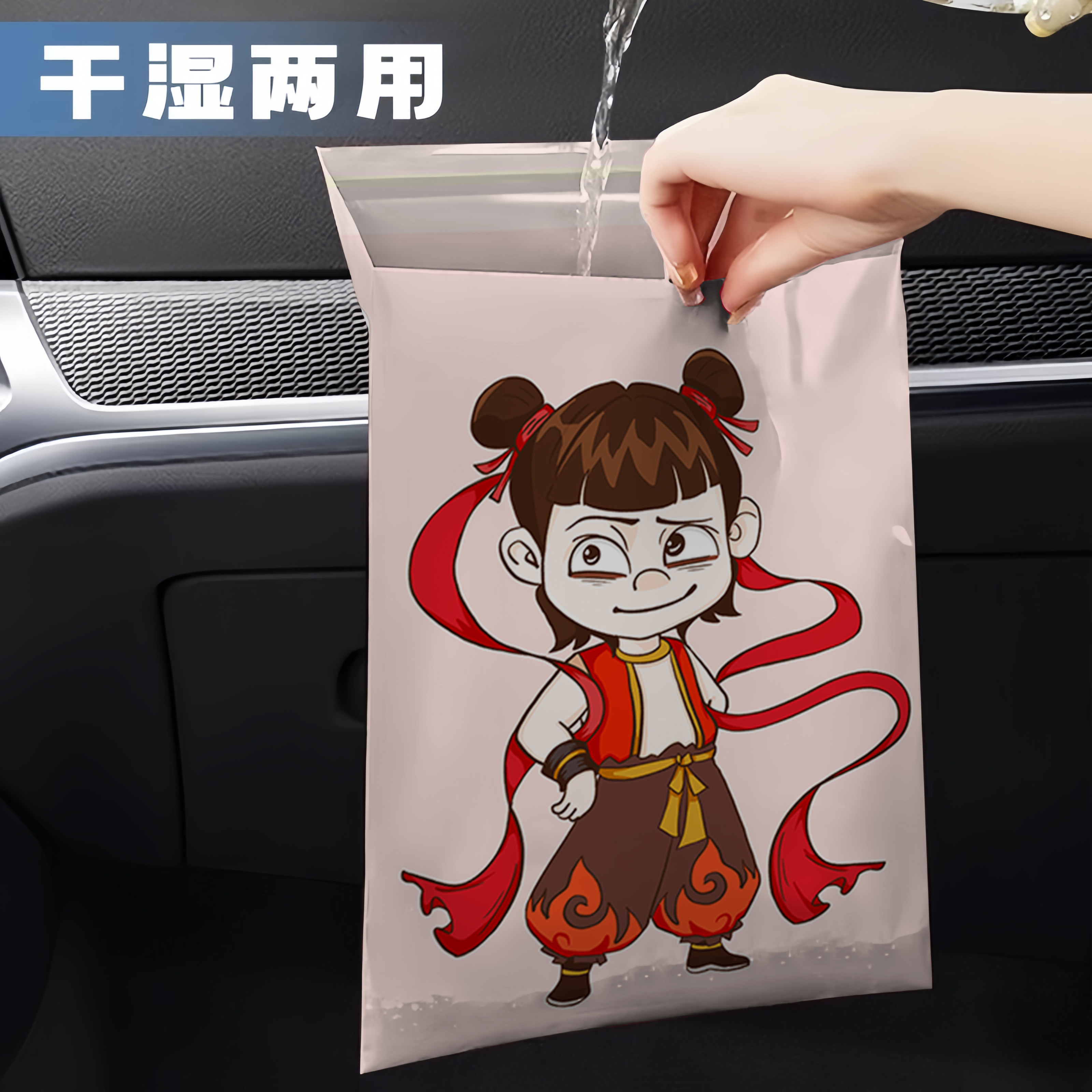 学生专用哪吒敖丙垃圾袋桌面宿舍清洁袋一次性加厚车载背贴可粘贴,淘宝优惠券,粉丝福利购,淘宝优惠卷