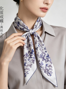 化茧成蝶100%桑蚕丝轻奢丝巾