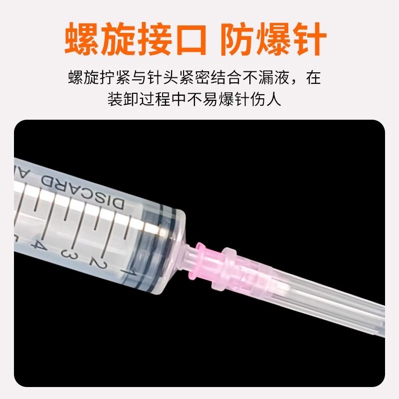 兽用一次性注射器塑料针管医用宠物猫咪狗狗喂食猪用疫苗针筒大号,淘宝优惠券,粉丝福利购,淘宝优惠卷