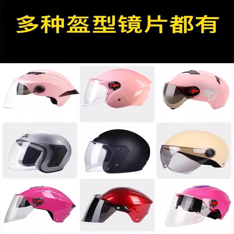 Electric motorcycle motorcycle half helmet special HD transparent