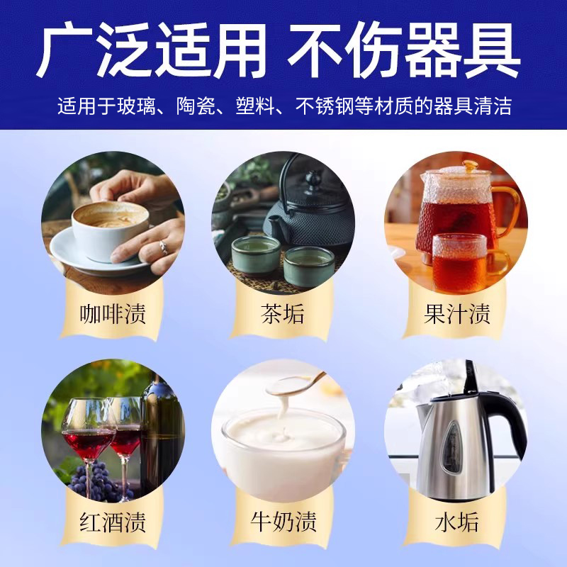 活氧除垢去茶垢水垢清洁剂除洗茶渍神器清洗清洁水杯食品级泡腾片 - 图0