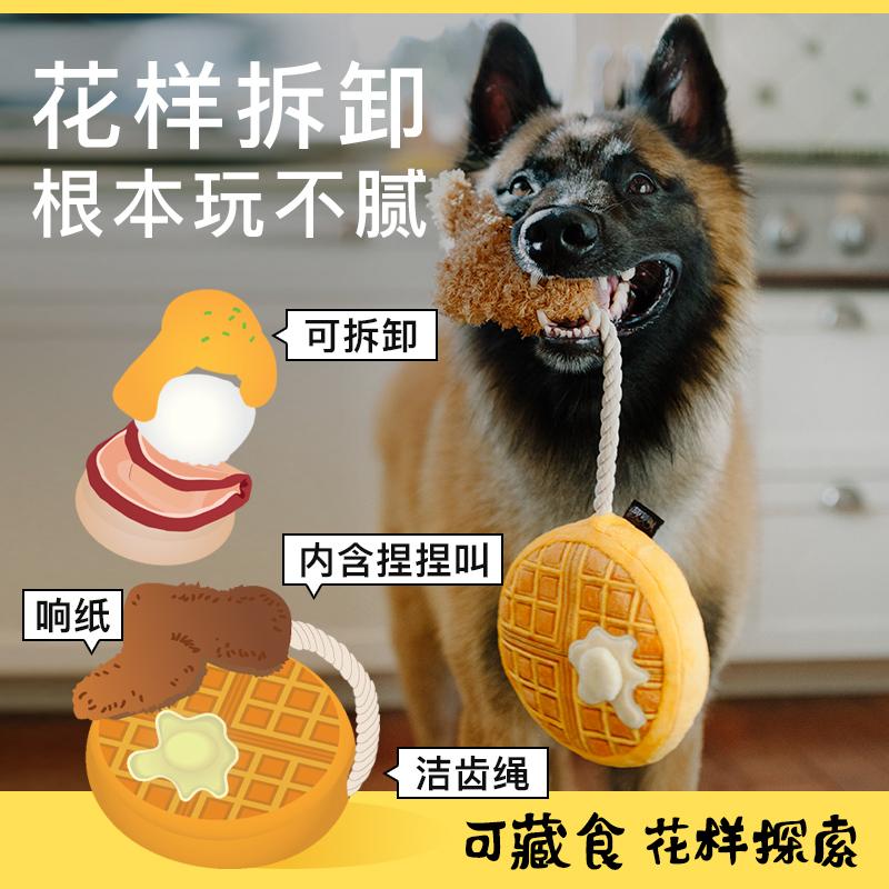 【早午餐】PLAY牛角包美国宠物狗狗发声玩具中小狗拉着结绳互动 - 图1