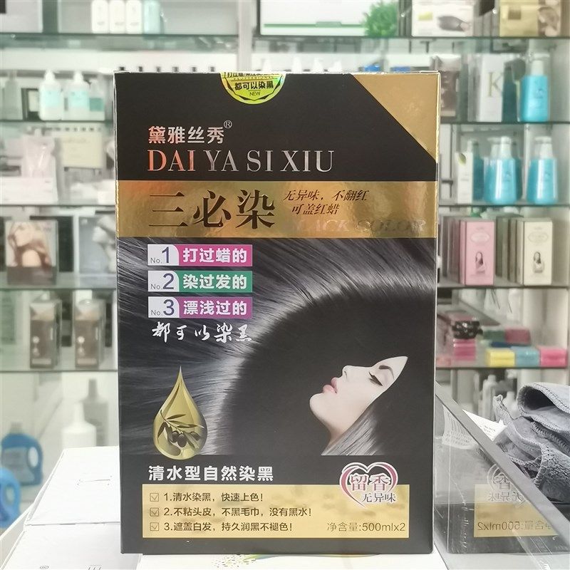 凯绚黛雅丝秀三必染黑色染发剂染发膏黑油染发霜大盒焗油膏发廊专,淘宝优惠券,粉丝福利购,淘宝优惠卷