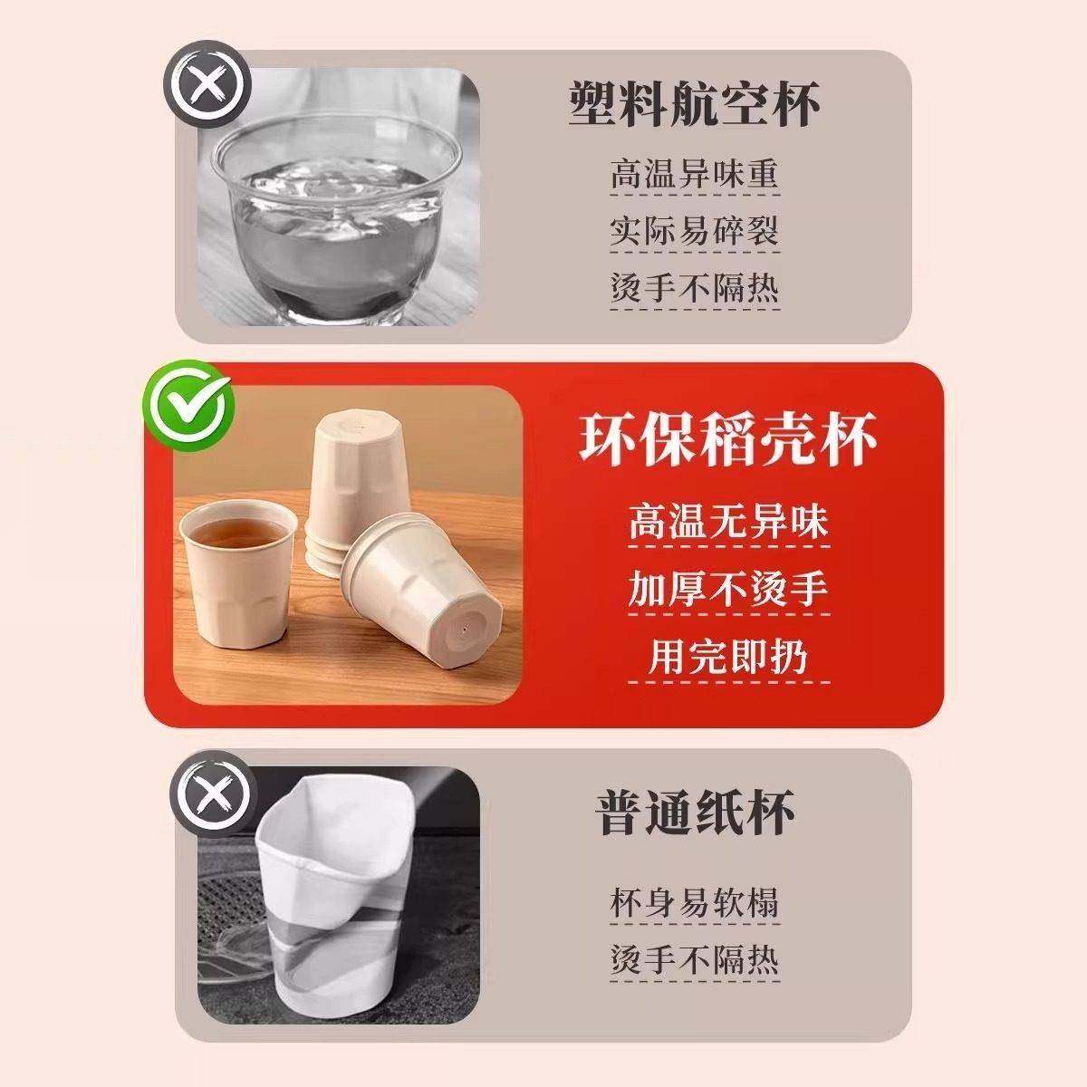 【品牌正品】稻壳一次性茶水杯食品级家用待客加厚耐高温户外功夫,淘宝优惠券,粉丝福利购,淘宝优惠卷