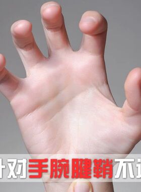 手腕腱鞘舒缓按摩膏 金不换痛舒贴手部适用 妈妈手舒筋贴