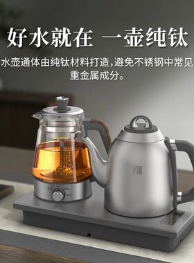 国补钛立维纯钛烧水壶嵌入式茶台一体机全自动上水电热水壶煮茶壶