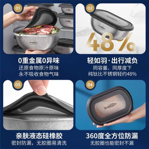米膳葆纯钛保鲜盒食品级冰箱收纳饭盒餐盒密封水果冷冻冷藏分装盒 - 图2