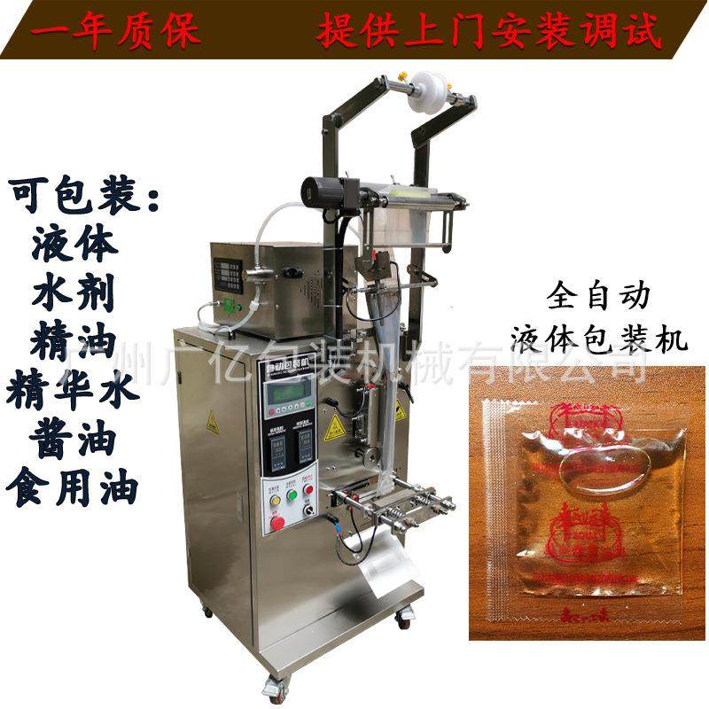袋装酥油包装机 供应全自动奶油包装机 四边封口食用油脂灌装机,淘宝优惠券,粉丝福利购,淘宝优惠卷