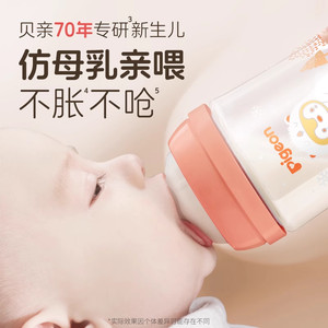 贝亲婴儿宽口径玻璃奶瓶160mlPPSU新生儿宝宝自然实感240ml套装