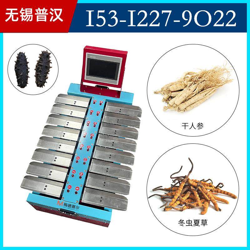 2026年新品16头组合称人参礼盒包装秤0.01g称重分级机重量分选机,淘宝优惠券,粉丝福利购,淘宝优惠卷