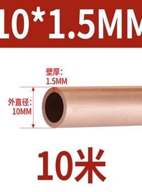 T2紫铜盘管空心紫铜管软态空调铜管专用散热圆管纯铜毛细铜管加工