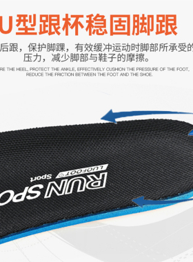 适用于阿迪达斯ub1920运动鞋垫
