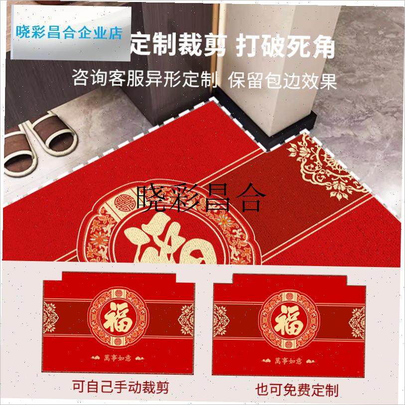 2026新年马年k入户门地垫红色进门门口门垫家用入户防滑垫脚垫地l,淘宝优惠券,粉丝福利购,淘宝优惠卷
