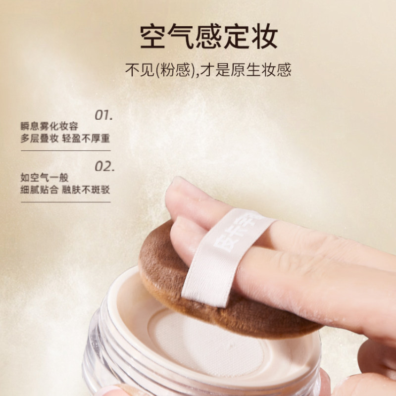 皮卡宇宙微焦控光散粉定妆持久控油遮瑕细腻柔焦不脱妆干油皮蜜粉,淘宝优惠券,粉丝福利购,淘宝优惠卷