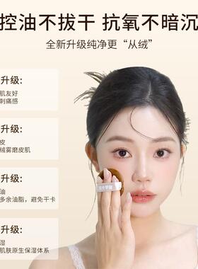 皮卡宇宙干油皮控油持妆