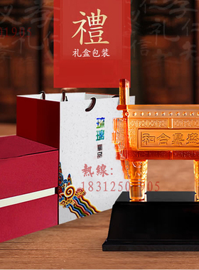 开业礼品摆件招财办公室装饰品琉璃鼎商务周年庆典纪念品定制logo