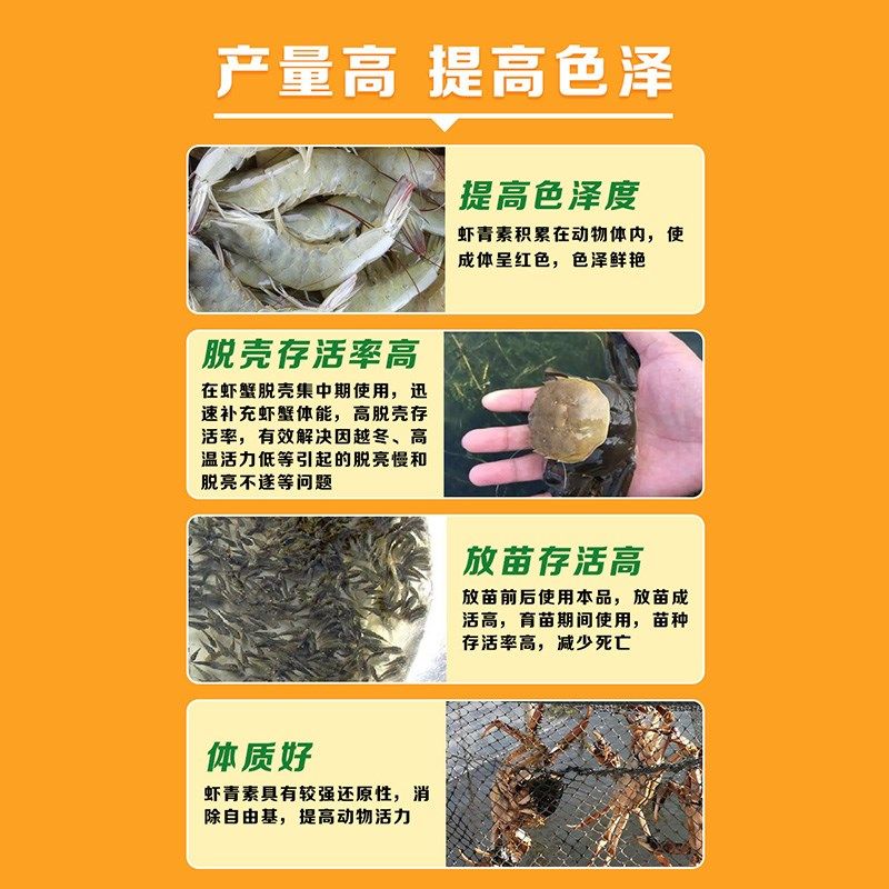 虾青素 水产养殖海洋红酵母鱼虾蟹营养应激保苗育苗诱食亮色促长,淘宝优惠券,粉丝福利购,淘宝优惠卷