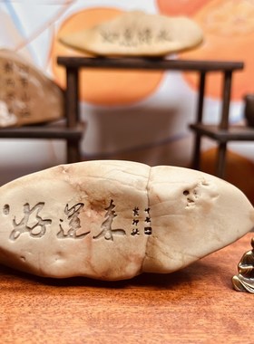 新疆戈壁滩泥石刻字办公桌茶桌摆件鱼缸盆景造景石头石形颜色随机