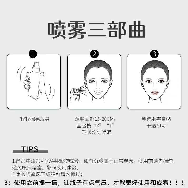 Nicor定妆喷雾油皮干皮持久定妆便携防水防汗快速成膜定妆不易脱,淘宝优惠券,粉丝福利购,淘宝优惠卷