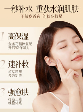 NCCU金盏花面霜高保湿修复敏感肌