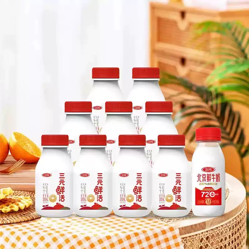 【秒杀】三元鲜活200ml*9+北京鲜牛奶240ml*1瓶低温冷藏早餐奶 【秒杀】三元鲜活200ml*9+北京鲜牛奶240ml*1瓶低温冷藏早餐奶