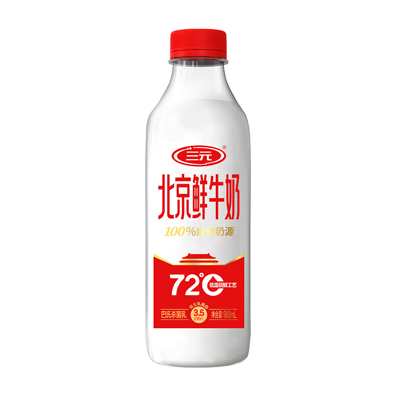 三元有机鲜牛奶900ml*2瓶装牛奶生牛乳低温营养早餐冷藏鲜奶