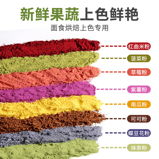 Poudre de fruits et légumes naturels, patate douce violette, citrouille, matcha, betterave rouge, charbon de bambou, fleur de pois papillon, poudre de fruit de cactus, colorant alimentaire cuit au four.