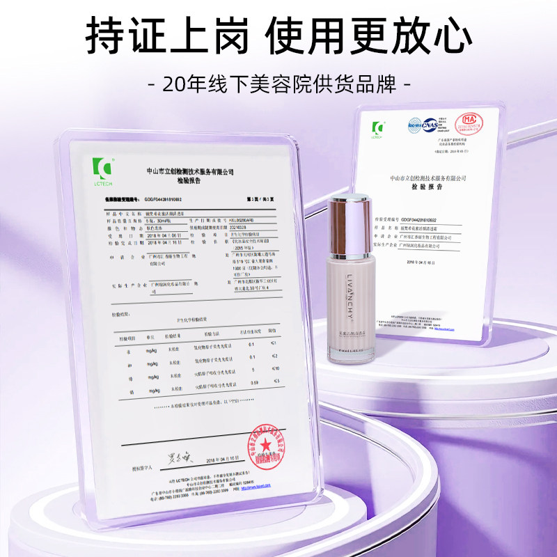 丽梵希清透素颜霜正品护肤修颜保湿遮瑕隔离三合一懒人面霜粉底霜