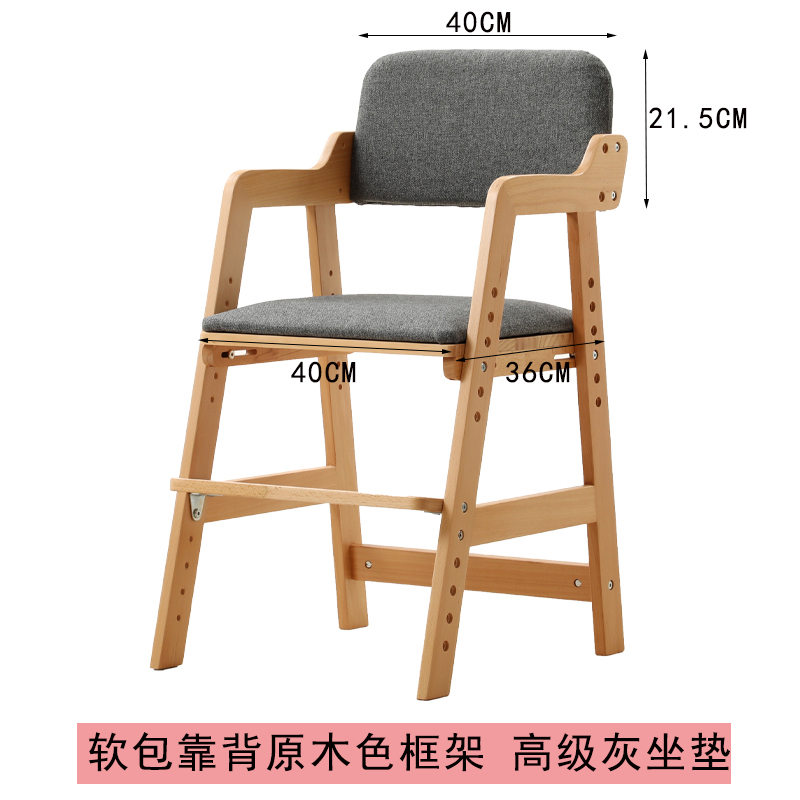 Children's learning chair, student desk and chair, solid wood dining chair, home baby writing, lifting, eating and growing seat