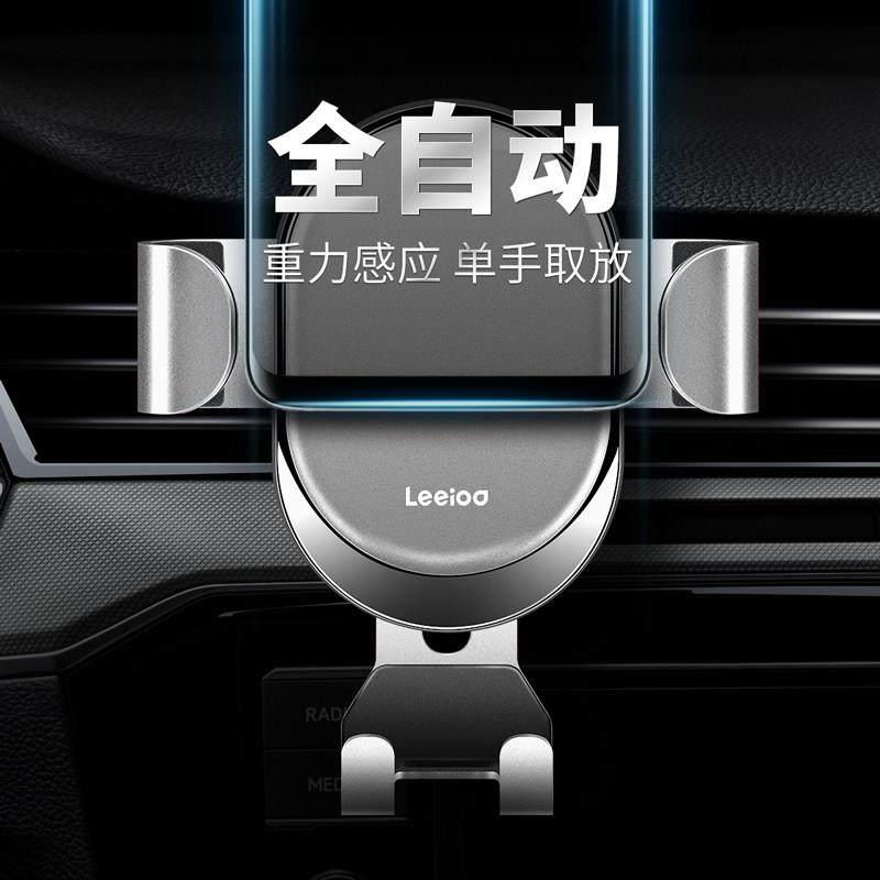 乐益新款手机车载手机支架汽车用导航支撑车内防抖车内出风口通用,淘宝优惠券,粉丝福利购,淘宝优惠卷